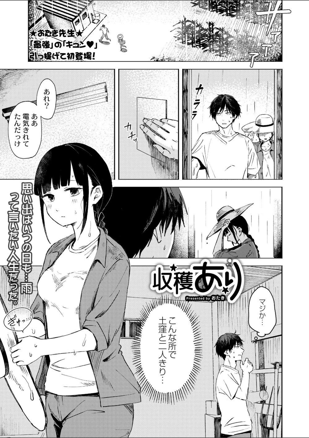 試し読み 1枚目