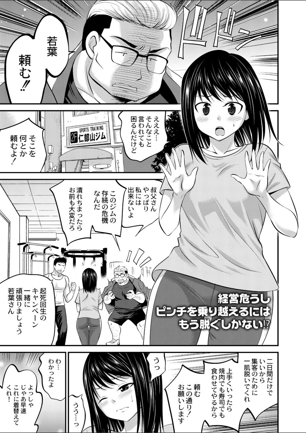 試し読み 1枚目