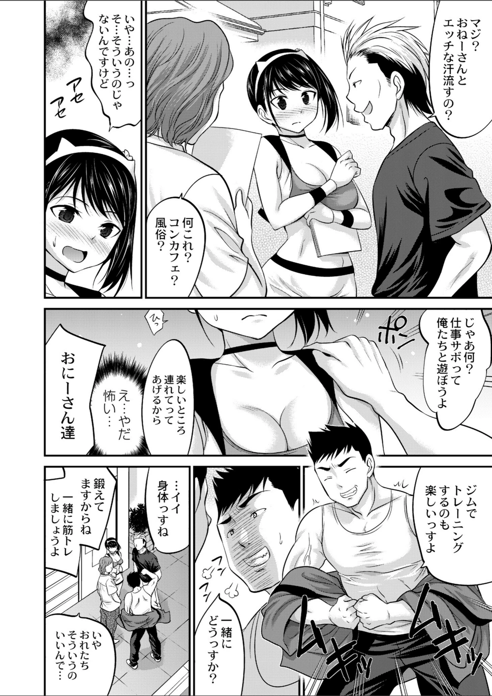 試し読み 6枚目