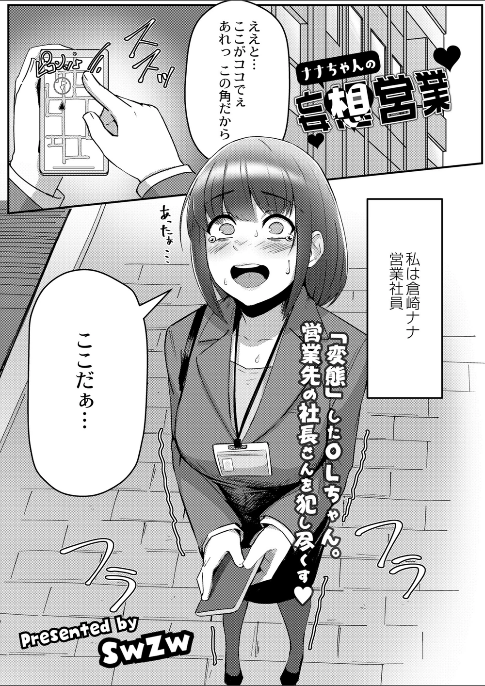 試し読み 1枚目