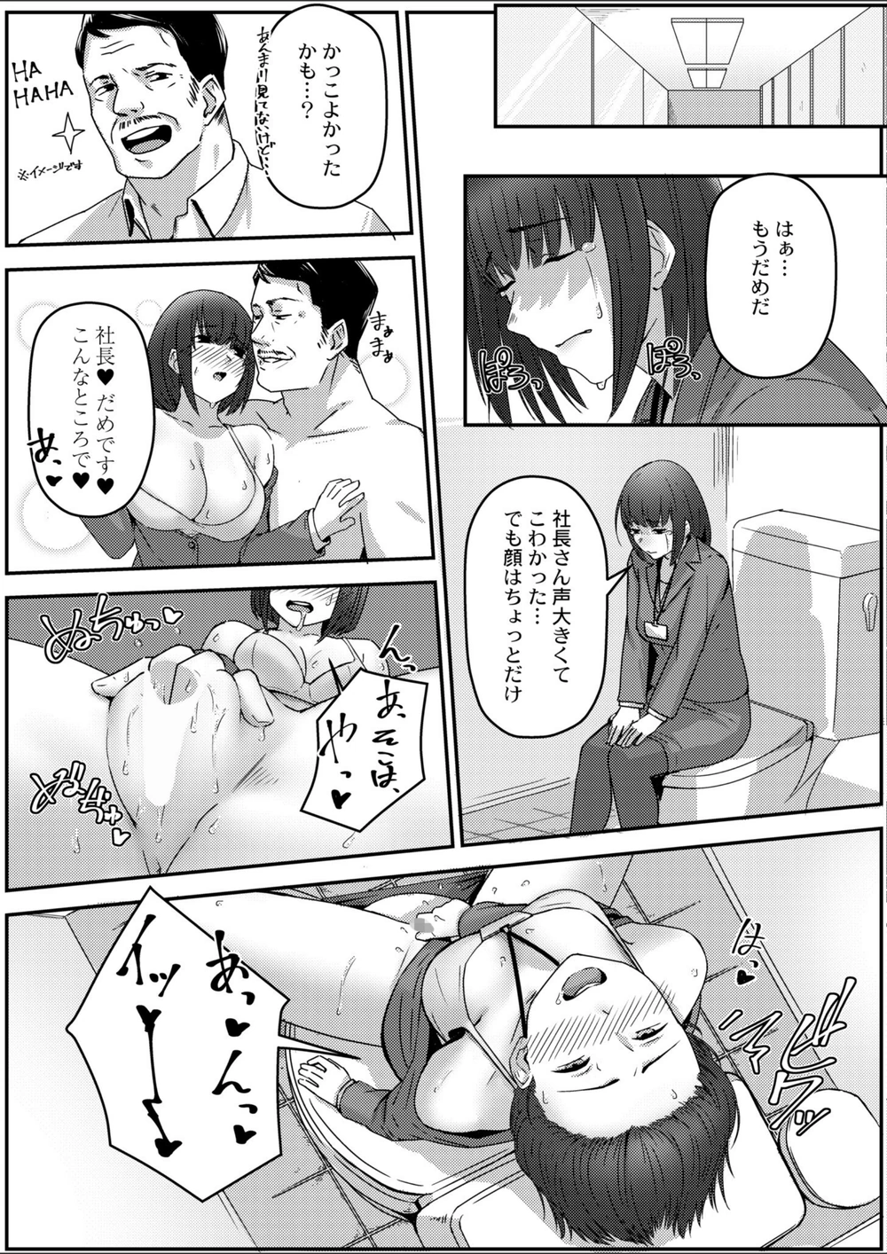 試し読み 5枚目