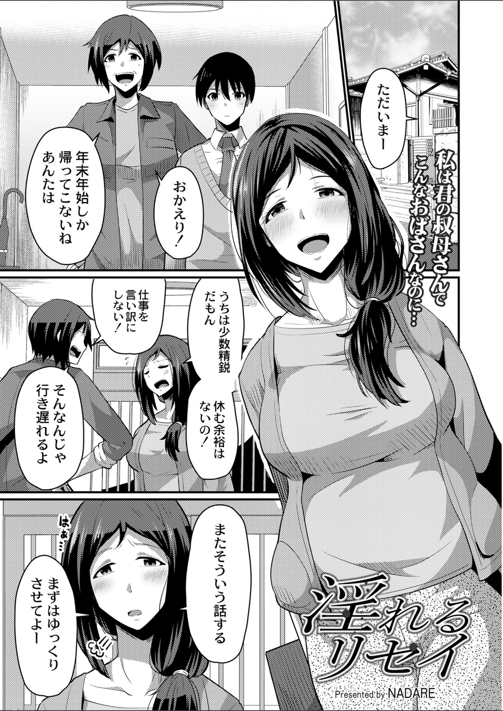 試し読み 1枚目