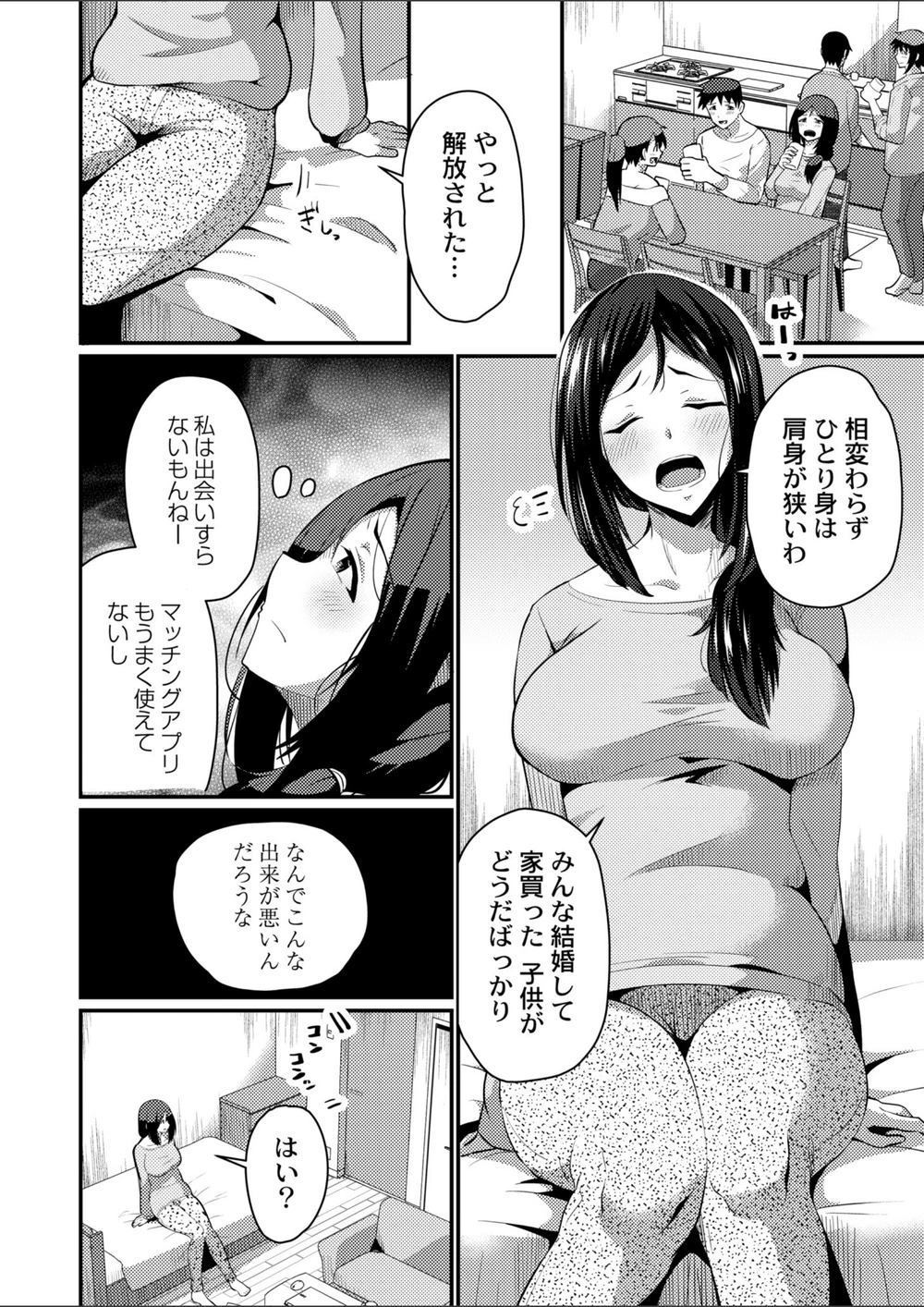 試し読み 2枚目