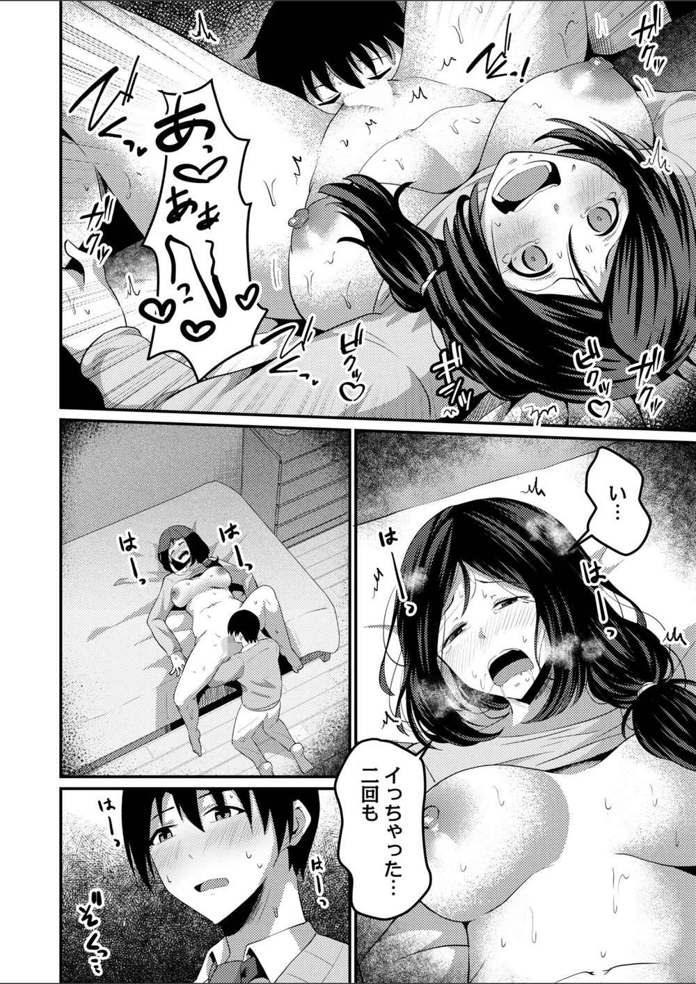 試し読み 8枚目
