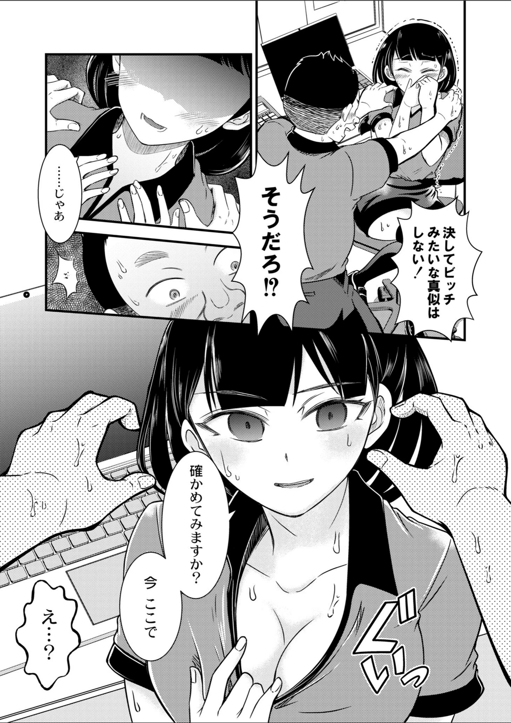 試し読み 7枚目