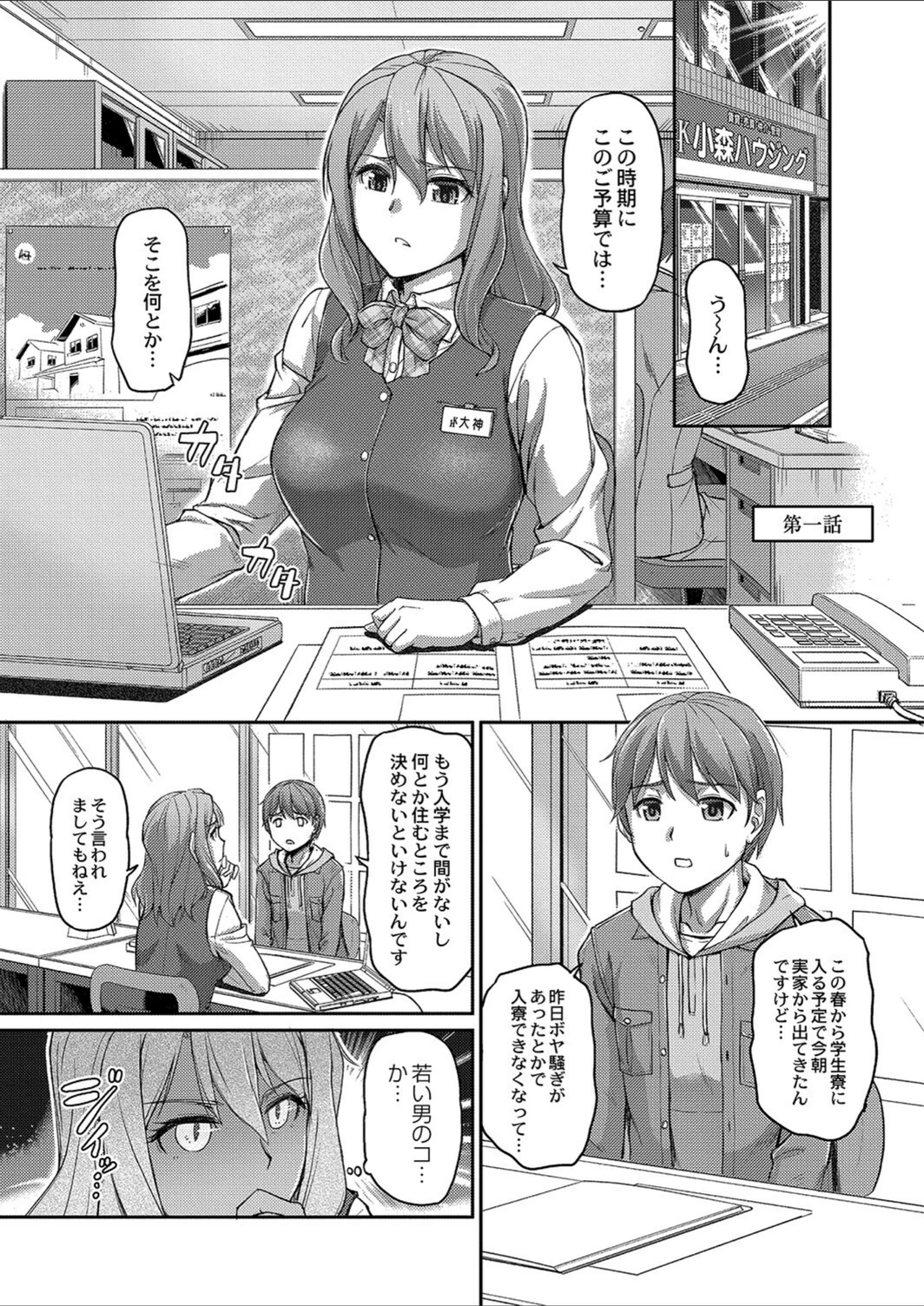 試し読み 3枚目