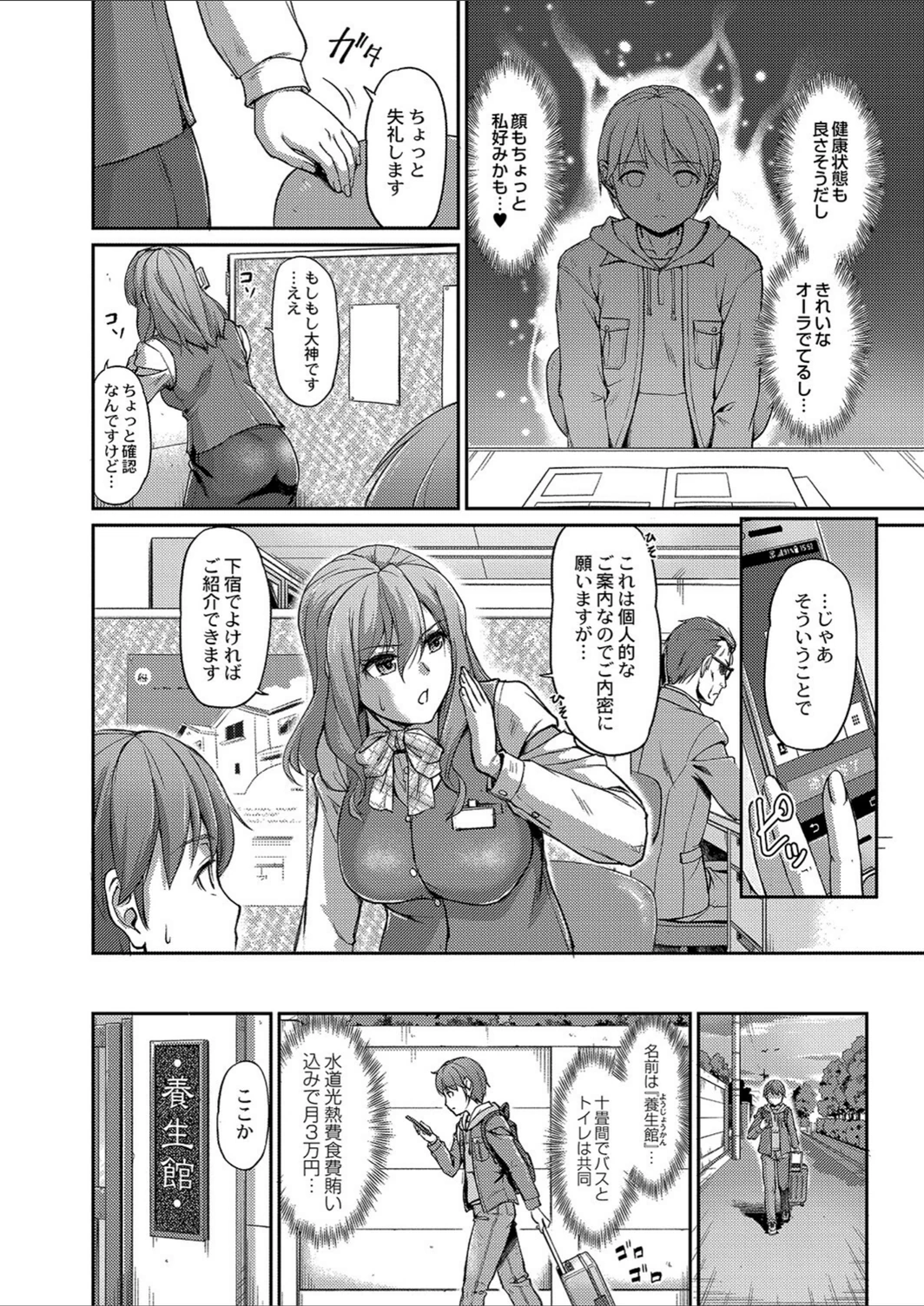 試し読み 4枚目