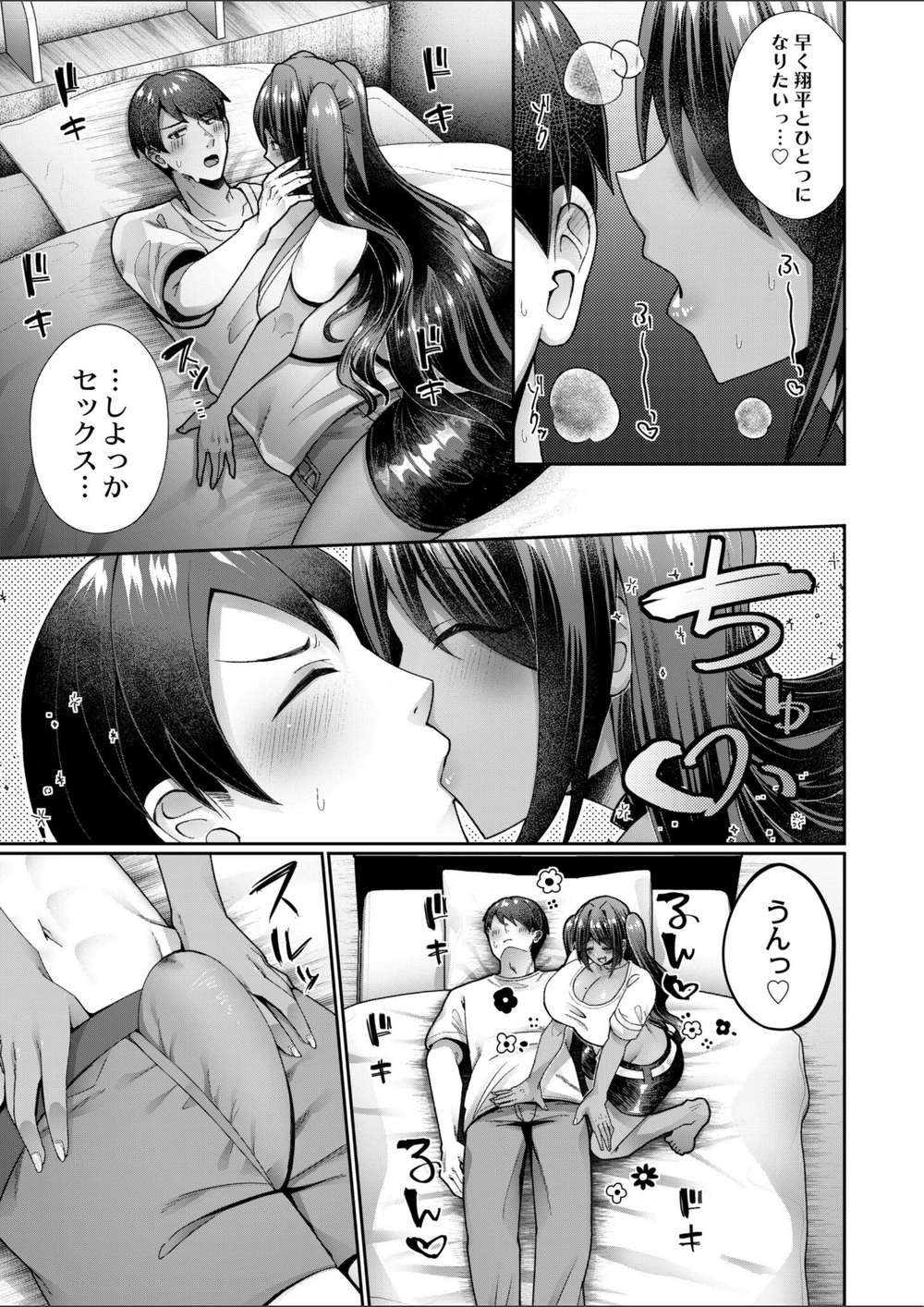 試し読み 5枚目