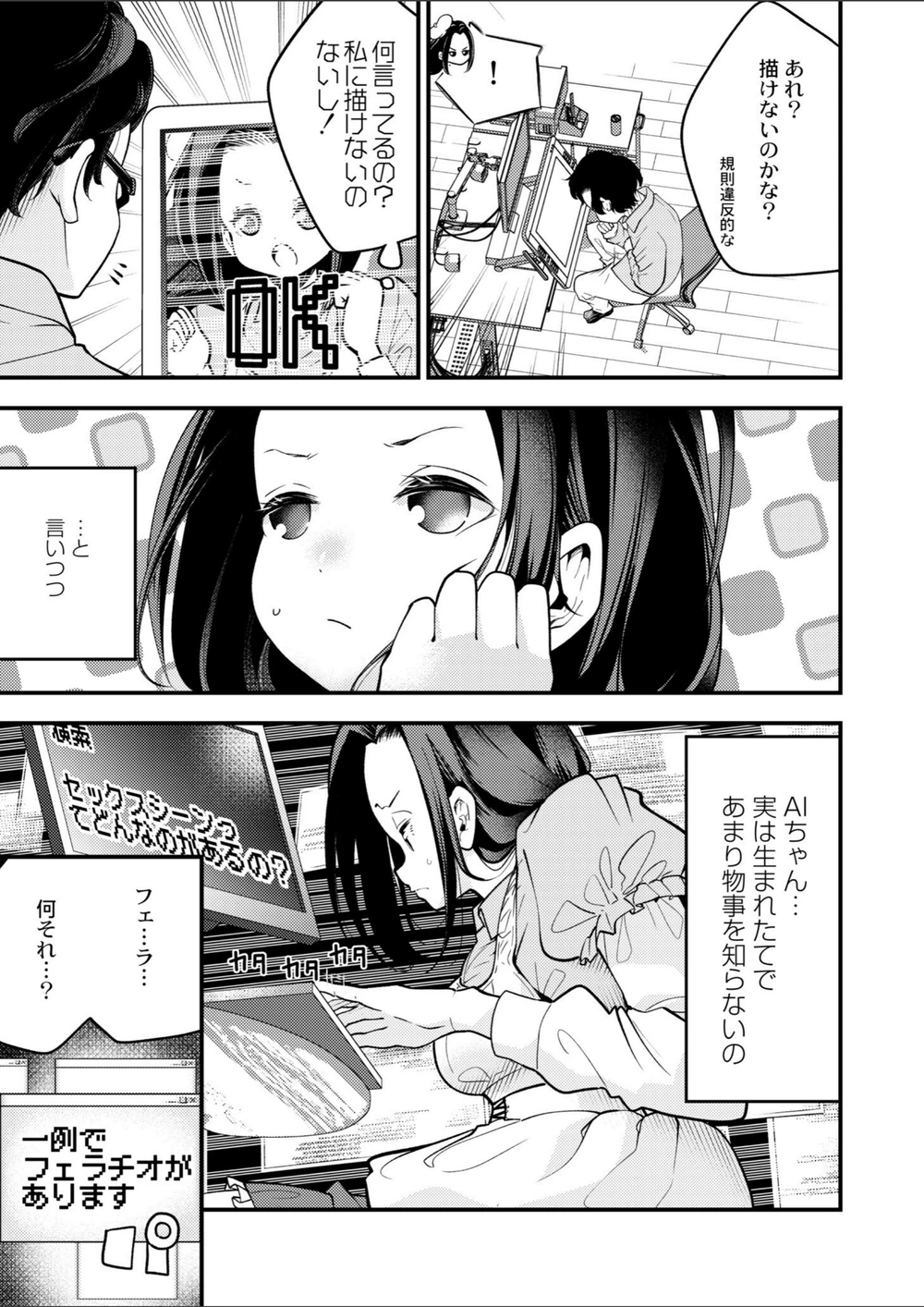試し読み 3枚目