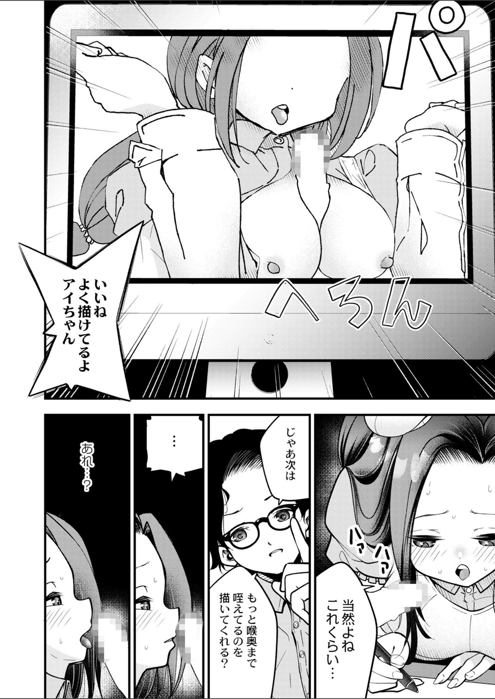 試し読み 8枚目