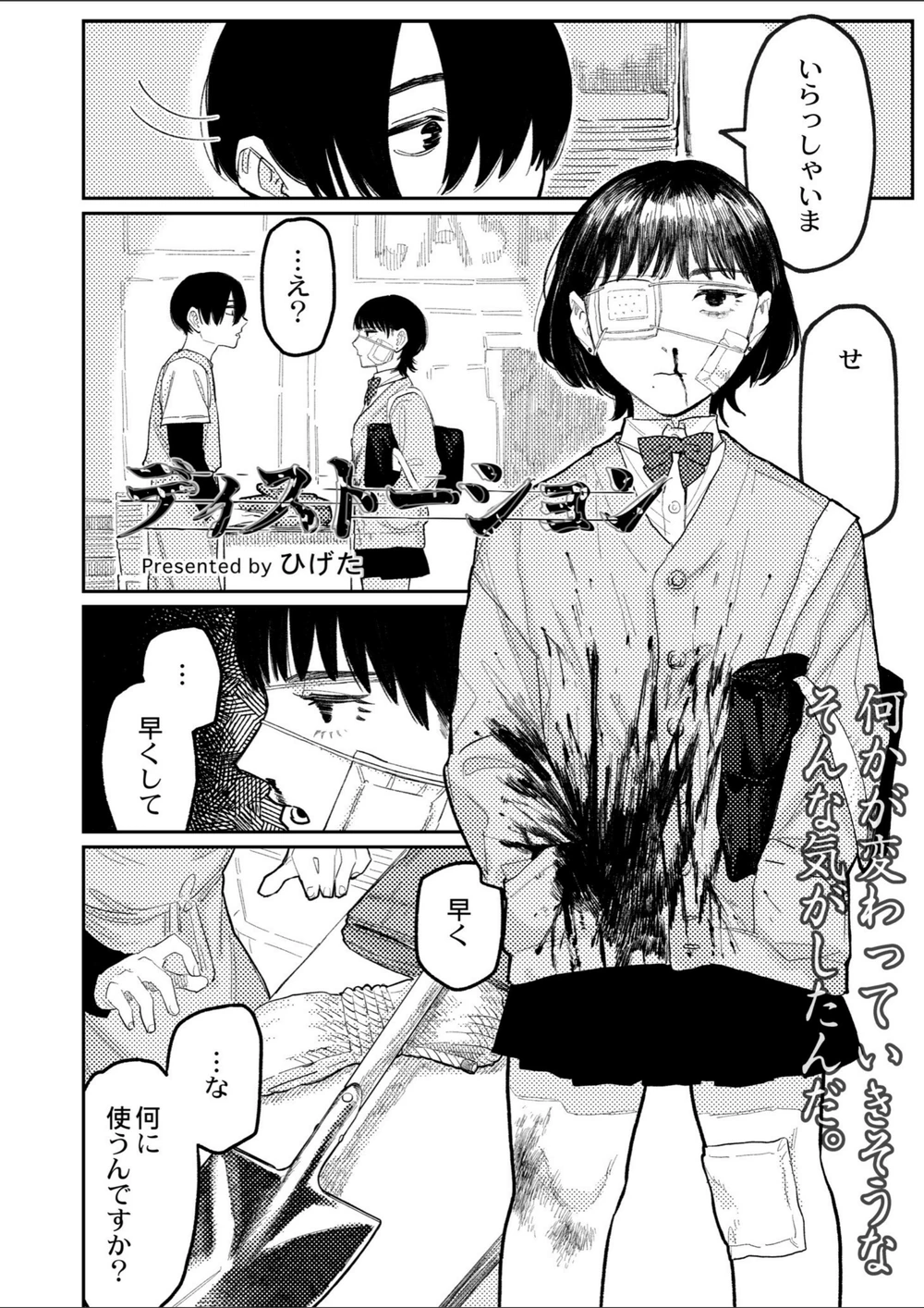 試し読み 2枚目