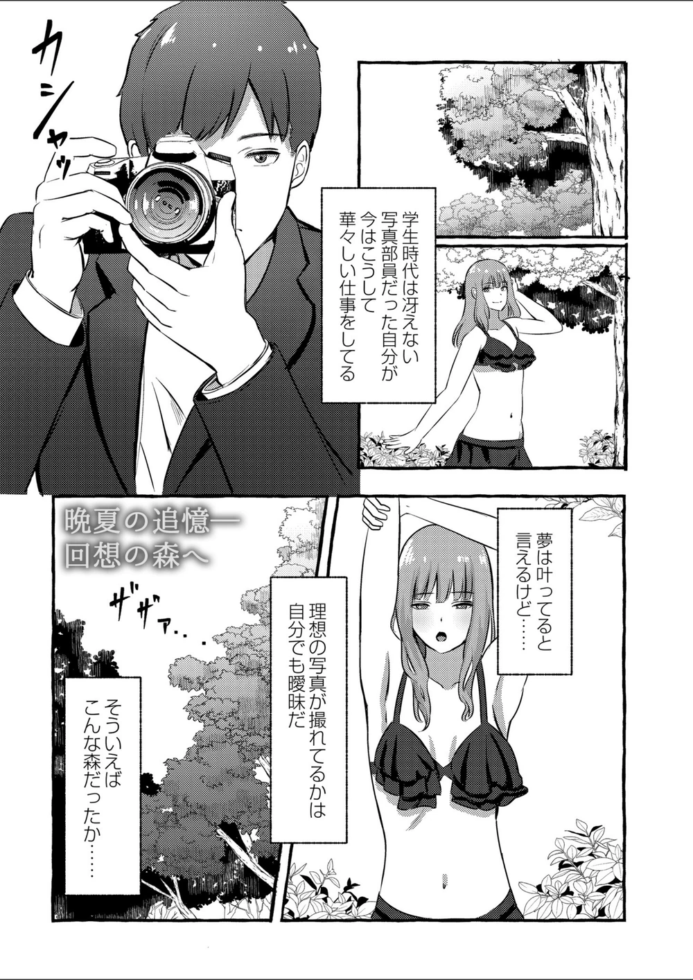 試し読み 1枚目