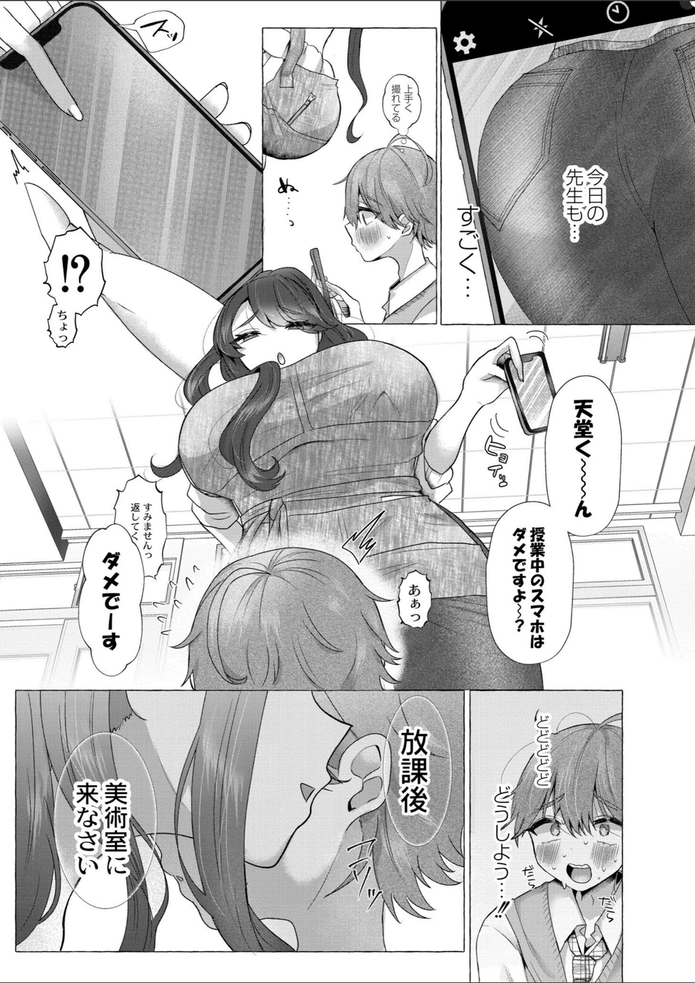 試し読み 3枚目