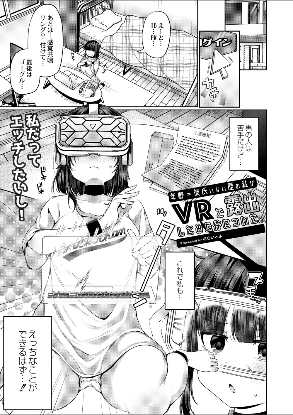 試し読み 1枚目
