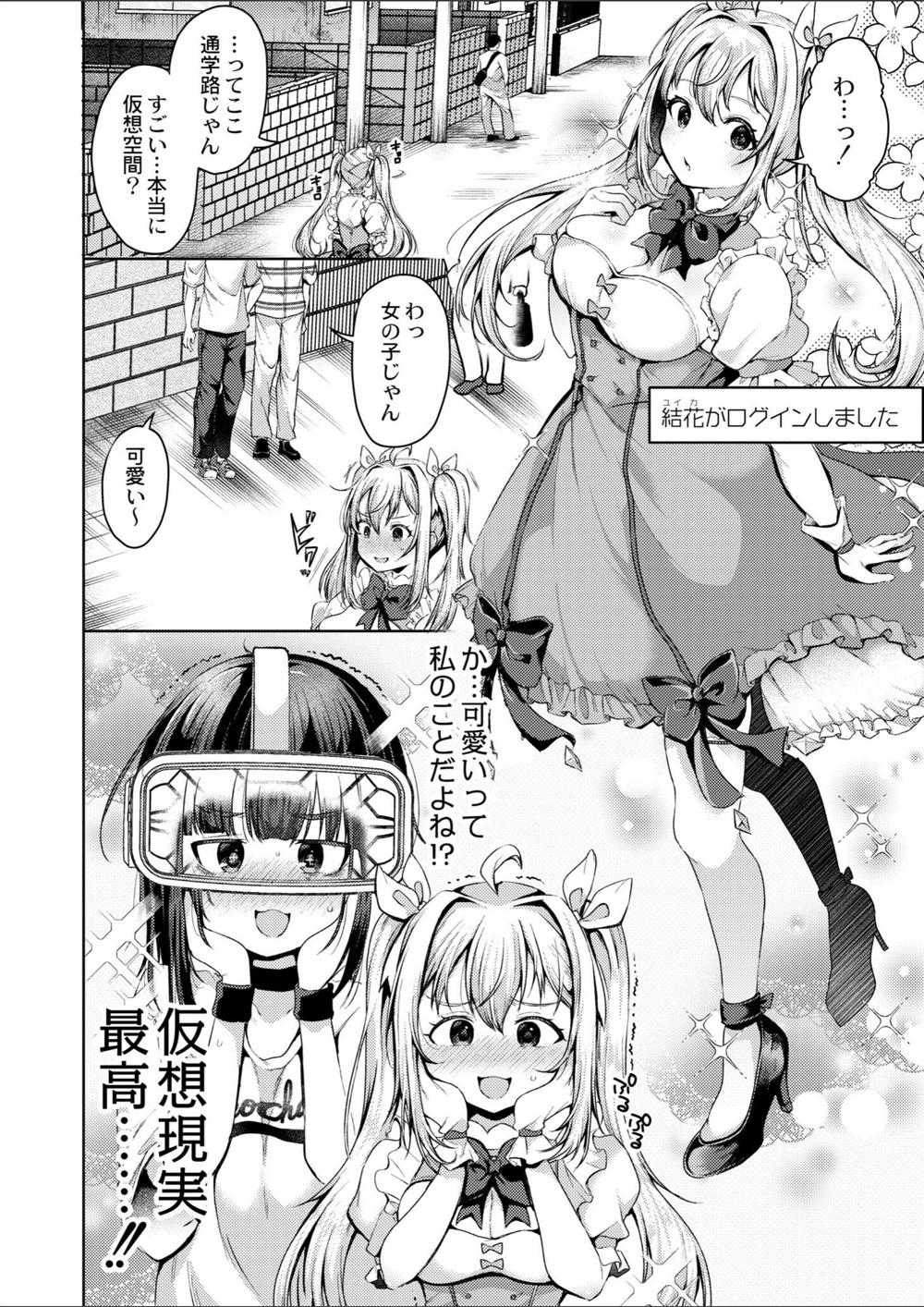 試し読み 2枚目