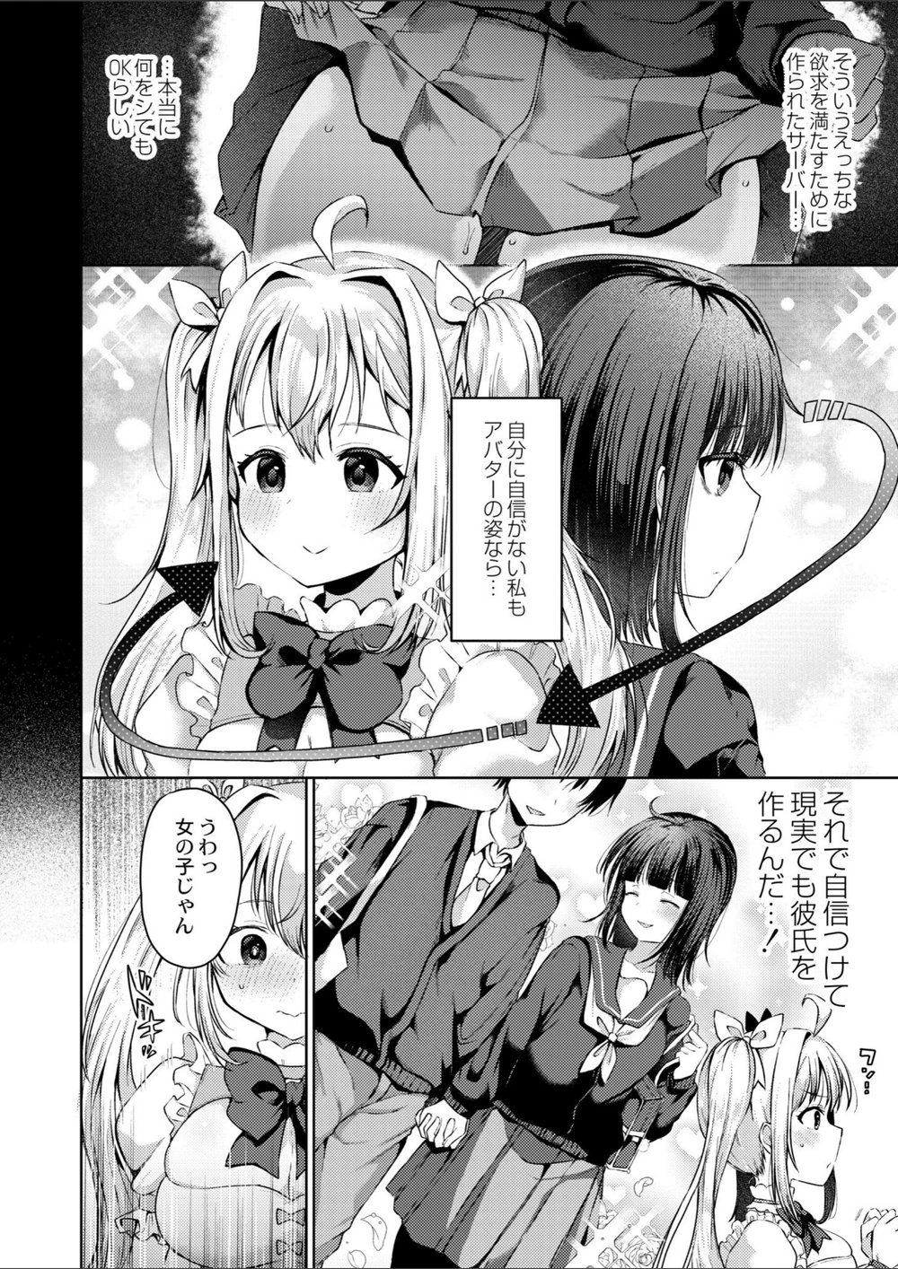 試し読み 4枚目