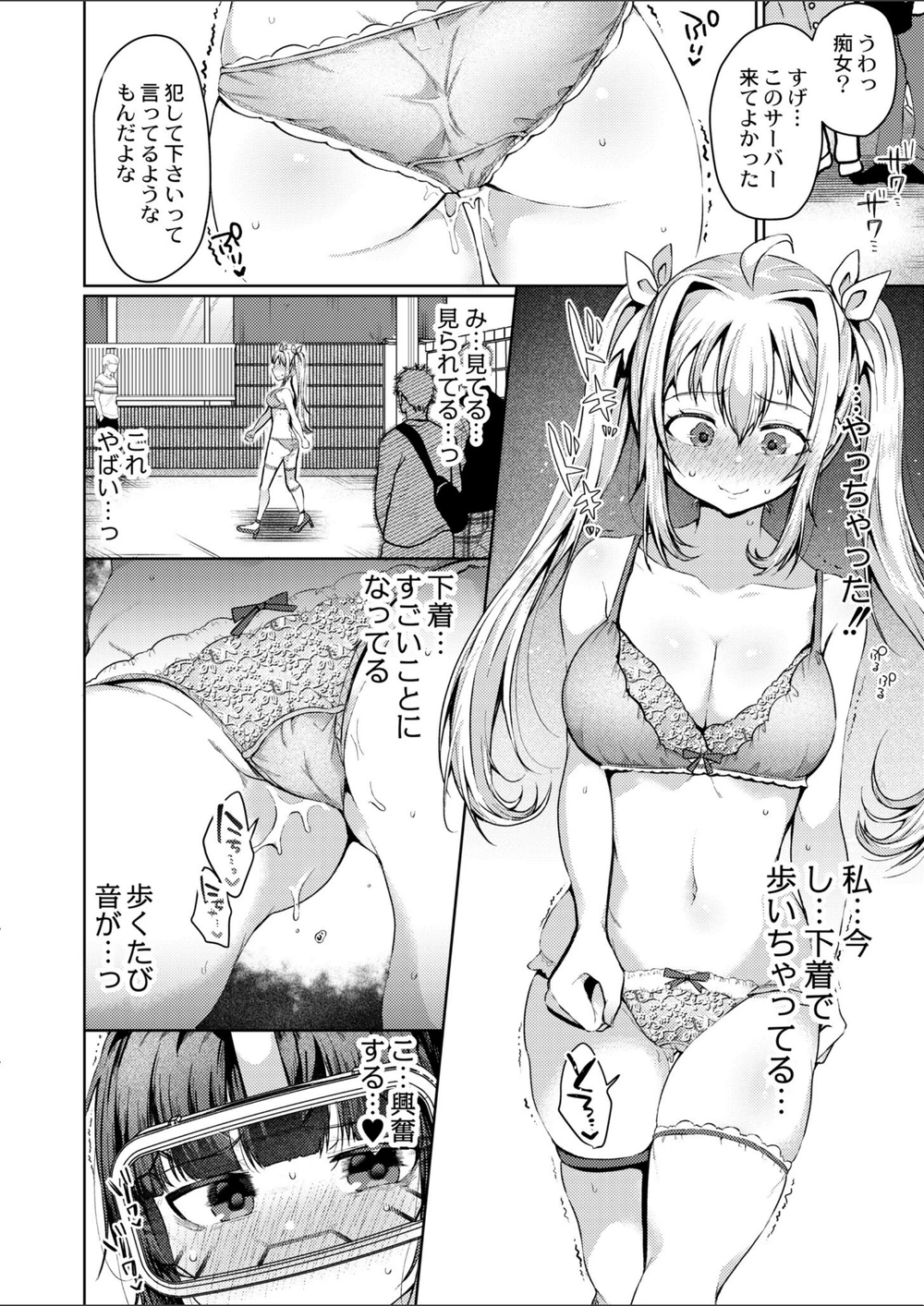 試し読み 6枚目