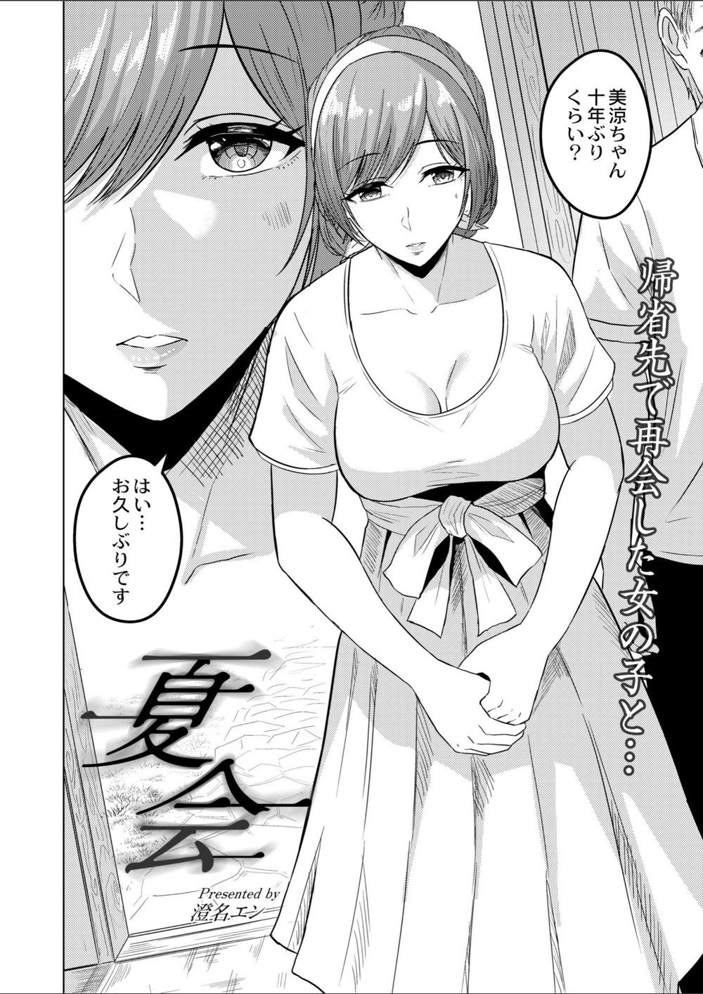 試し読み 2枚目