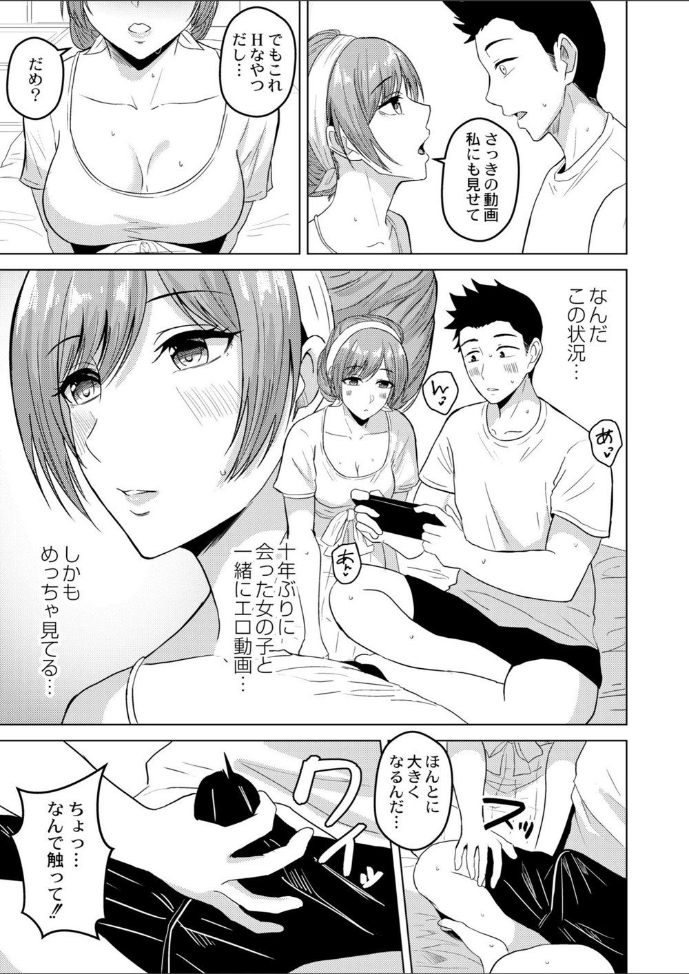 試し読み 7枚目