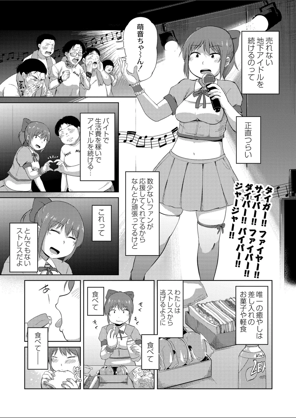 試し読み 1枚目