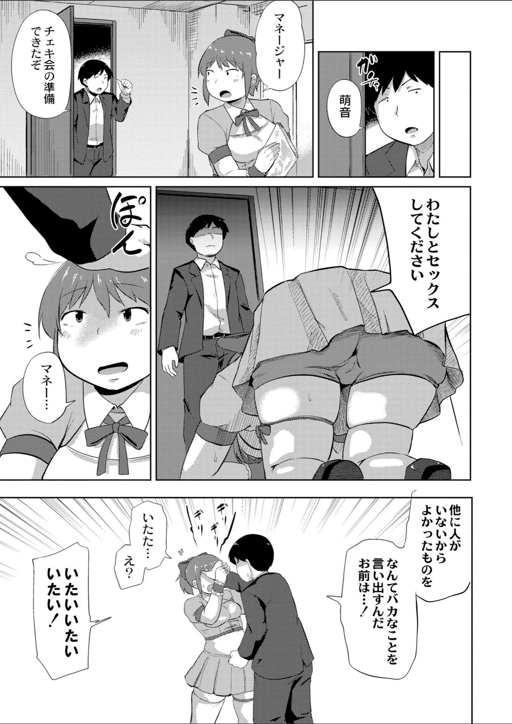 試し読み 5枚目