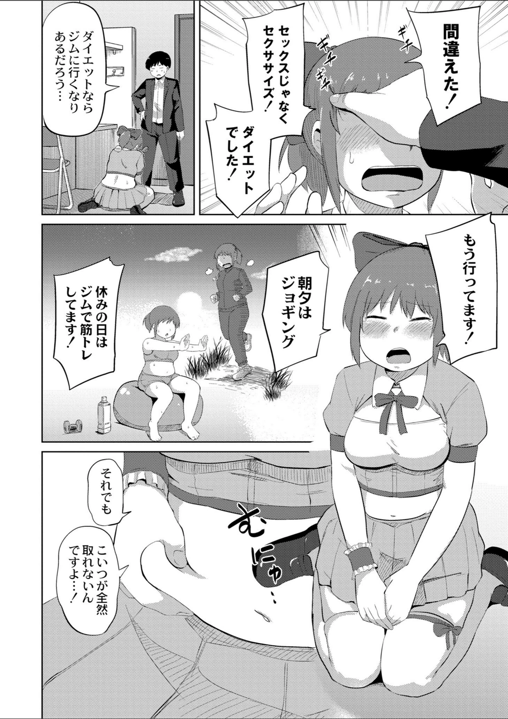 試し読み 6枚目