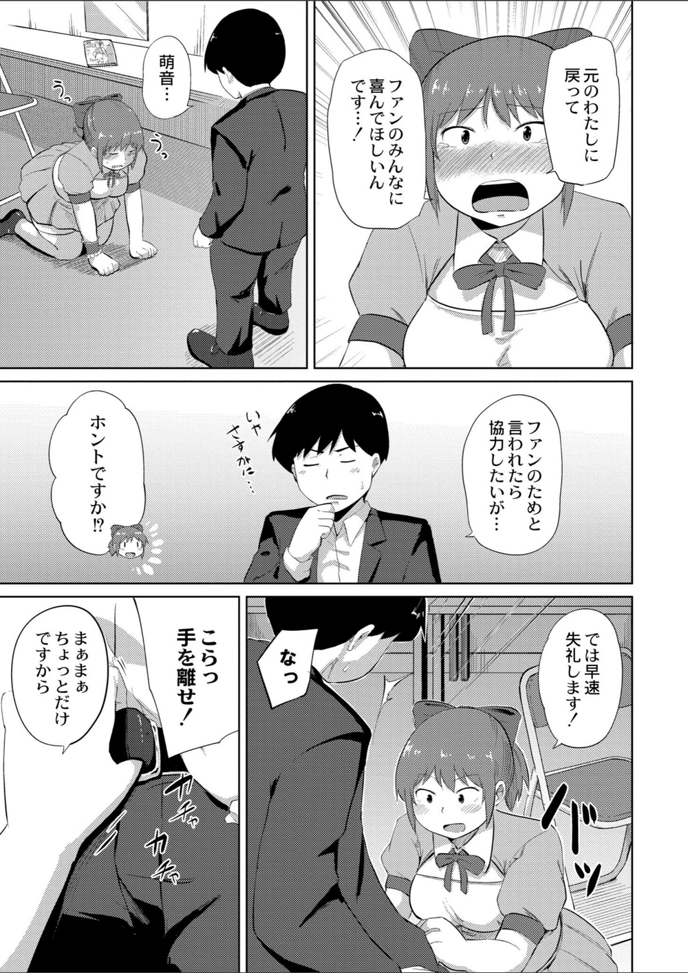 試し読み 7枚目