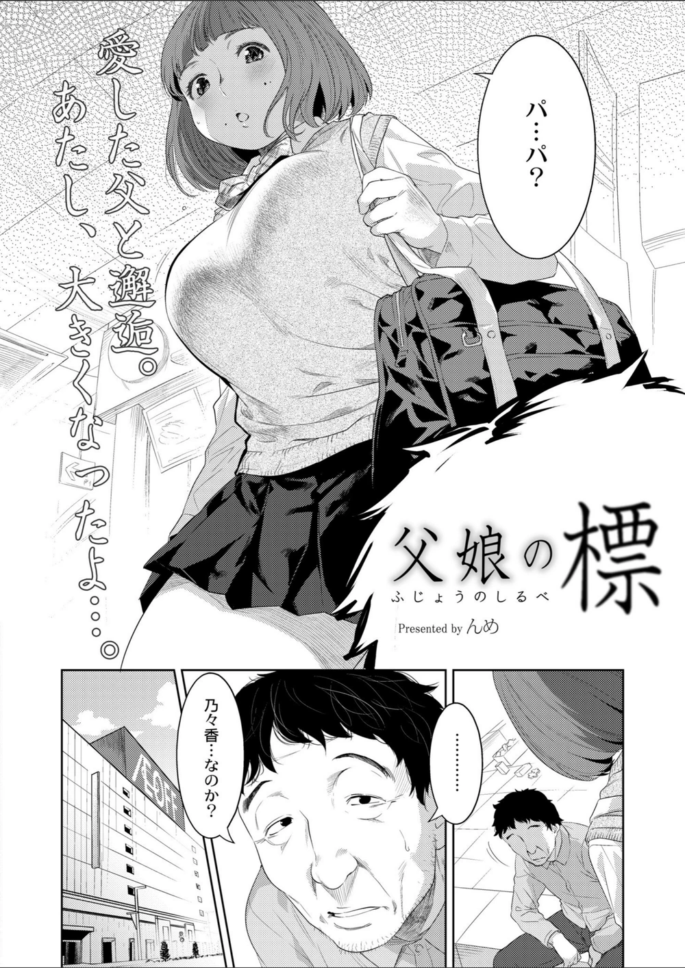 試し読み 2枚目