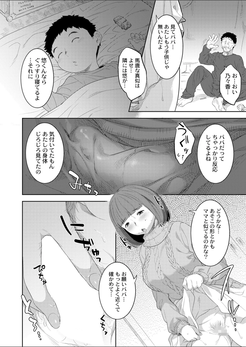 試し読み 8枚目