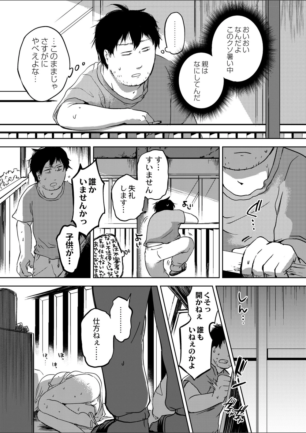 試し読み 3枚目