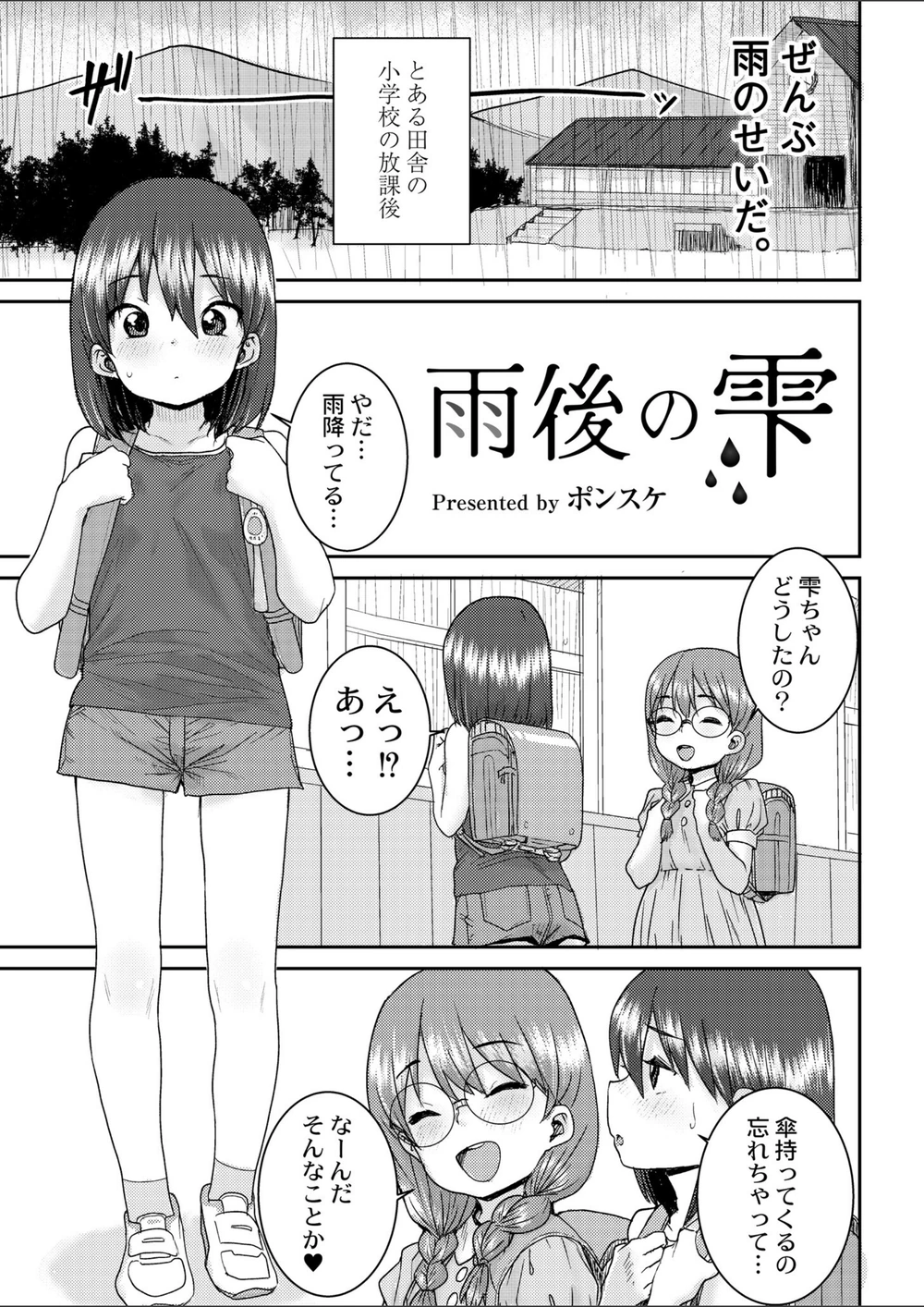 試し読み 1枚目
