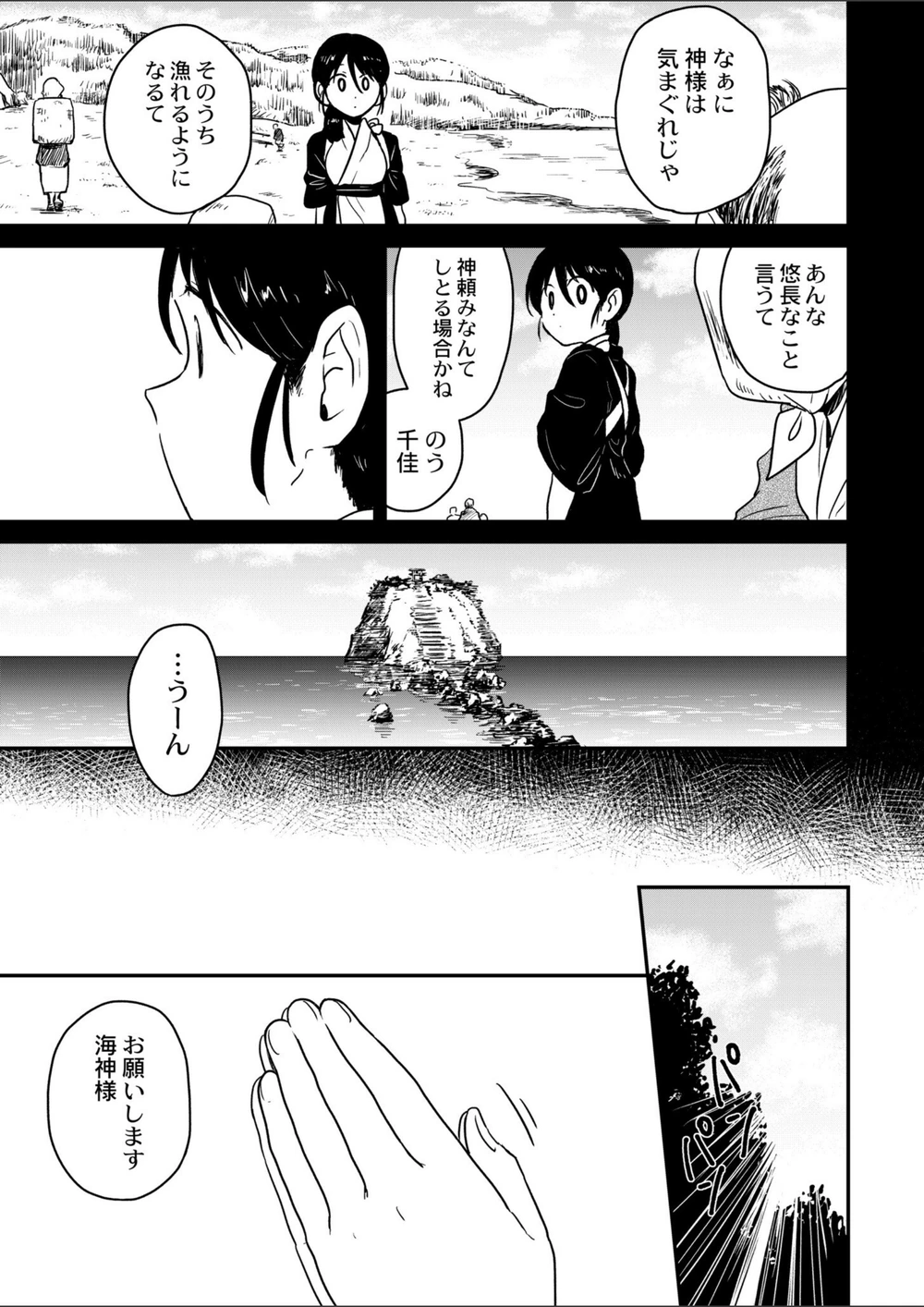 試し読み 3枚目