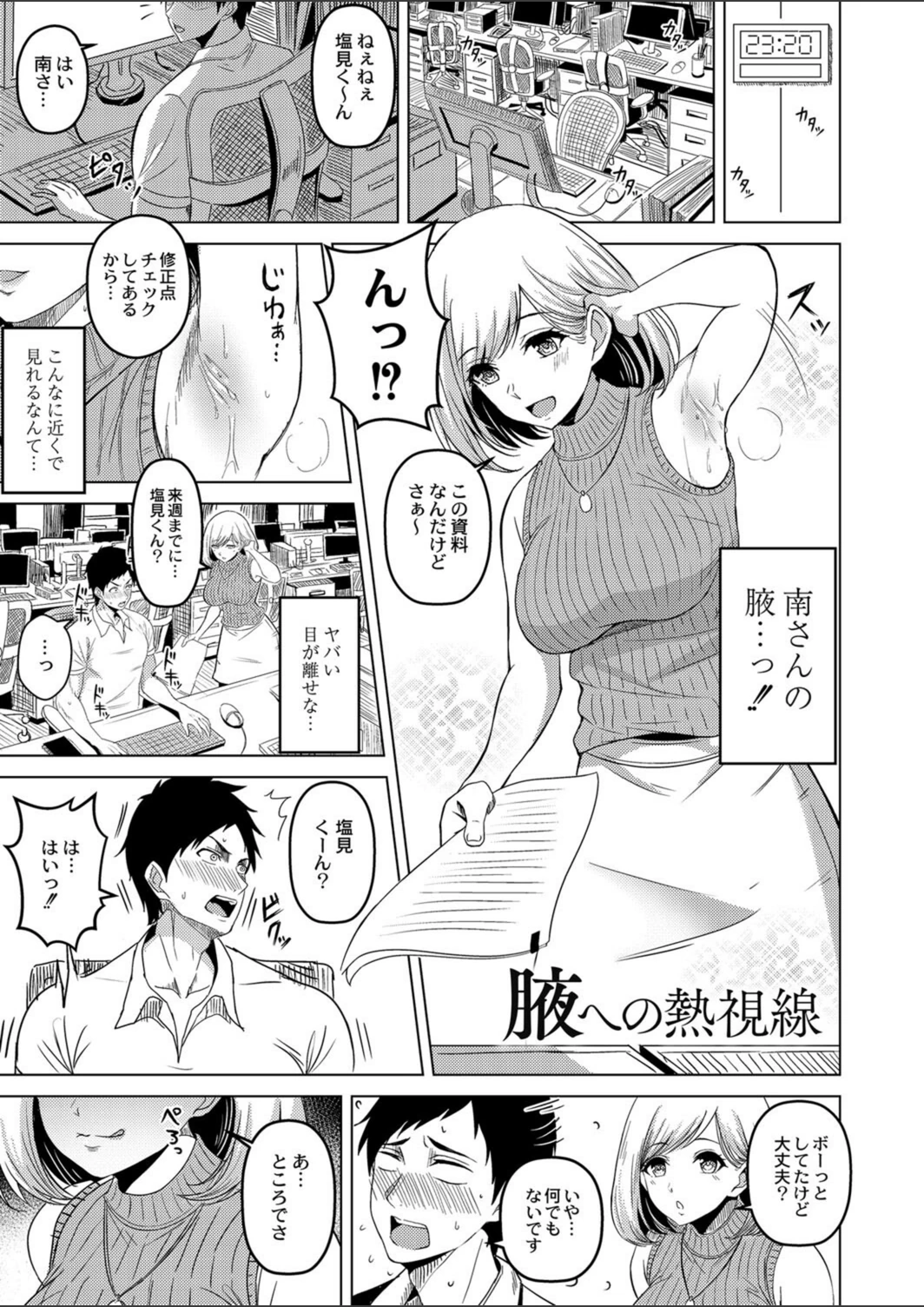 試し読み 1枚目