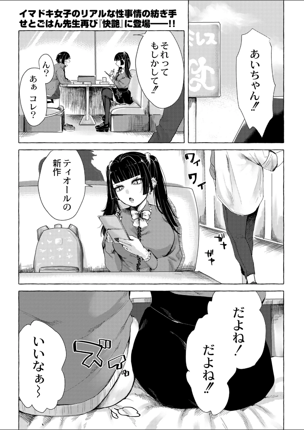 試し読み 1枚目