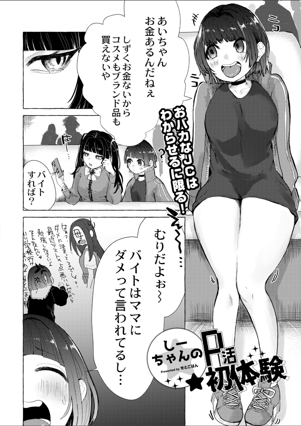 試し読み 2枚目