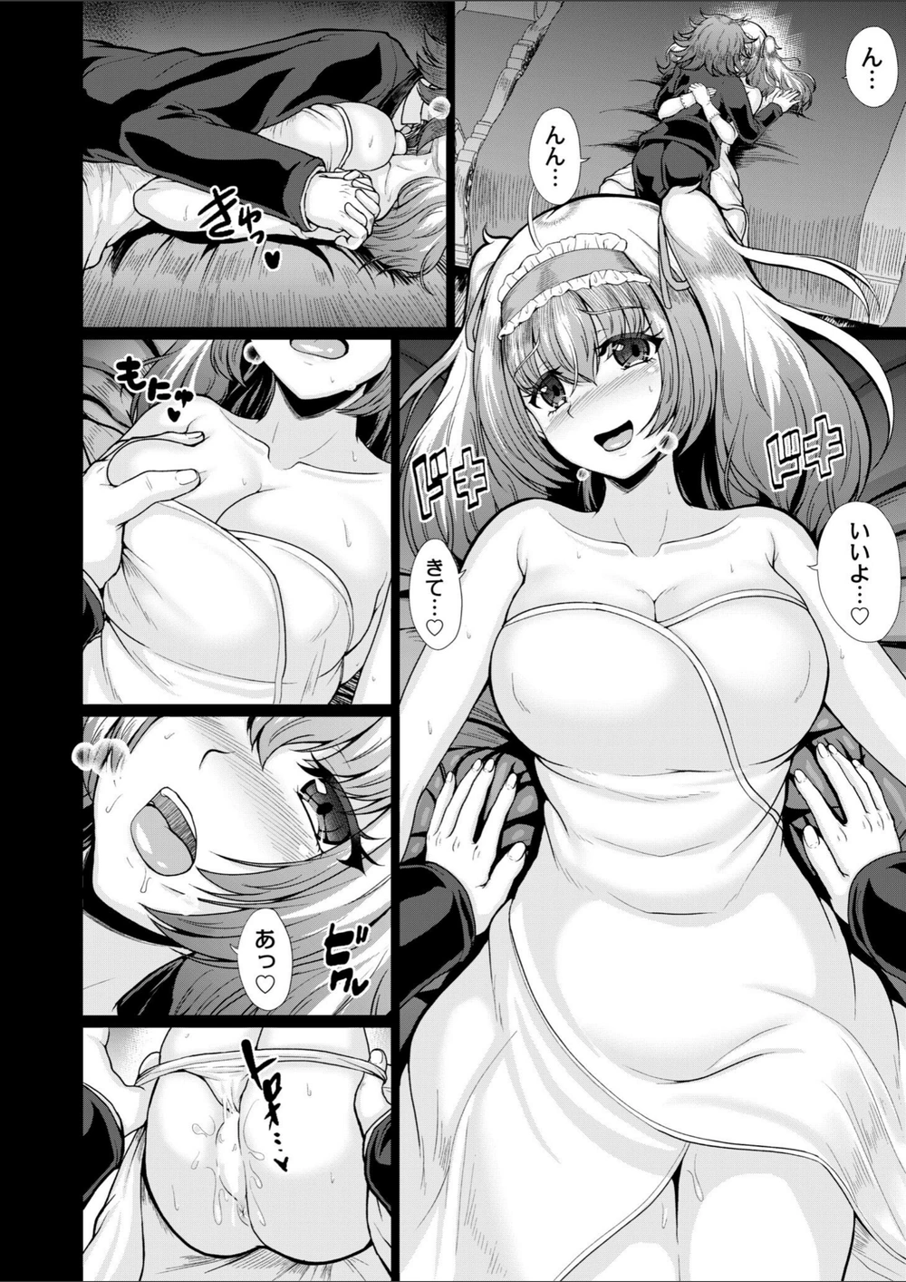 試し読み 8枚目
