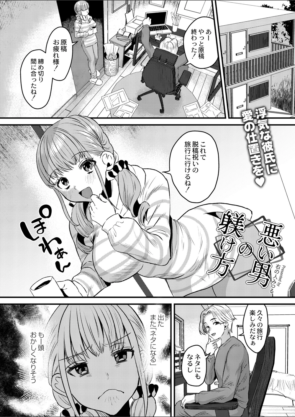 試し読み 1枚目