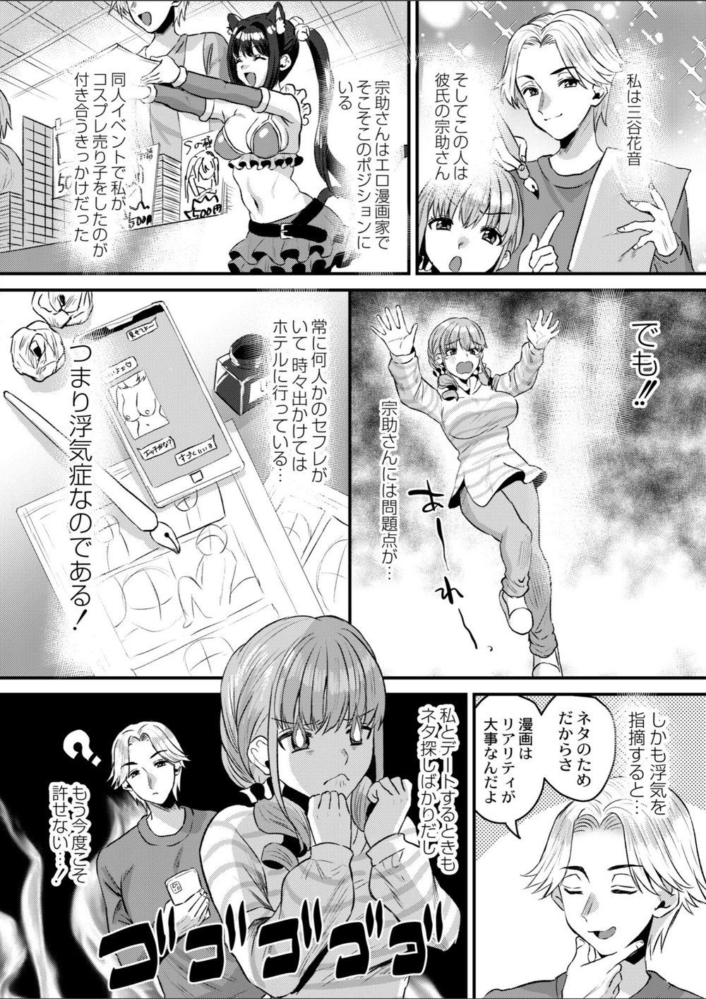 試し読み 2枚目