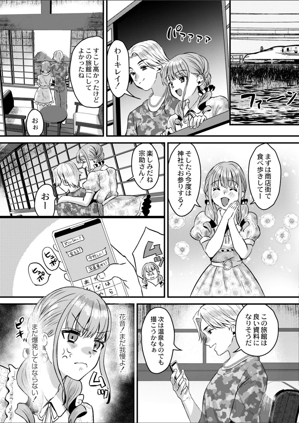 試し読み 3枚目