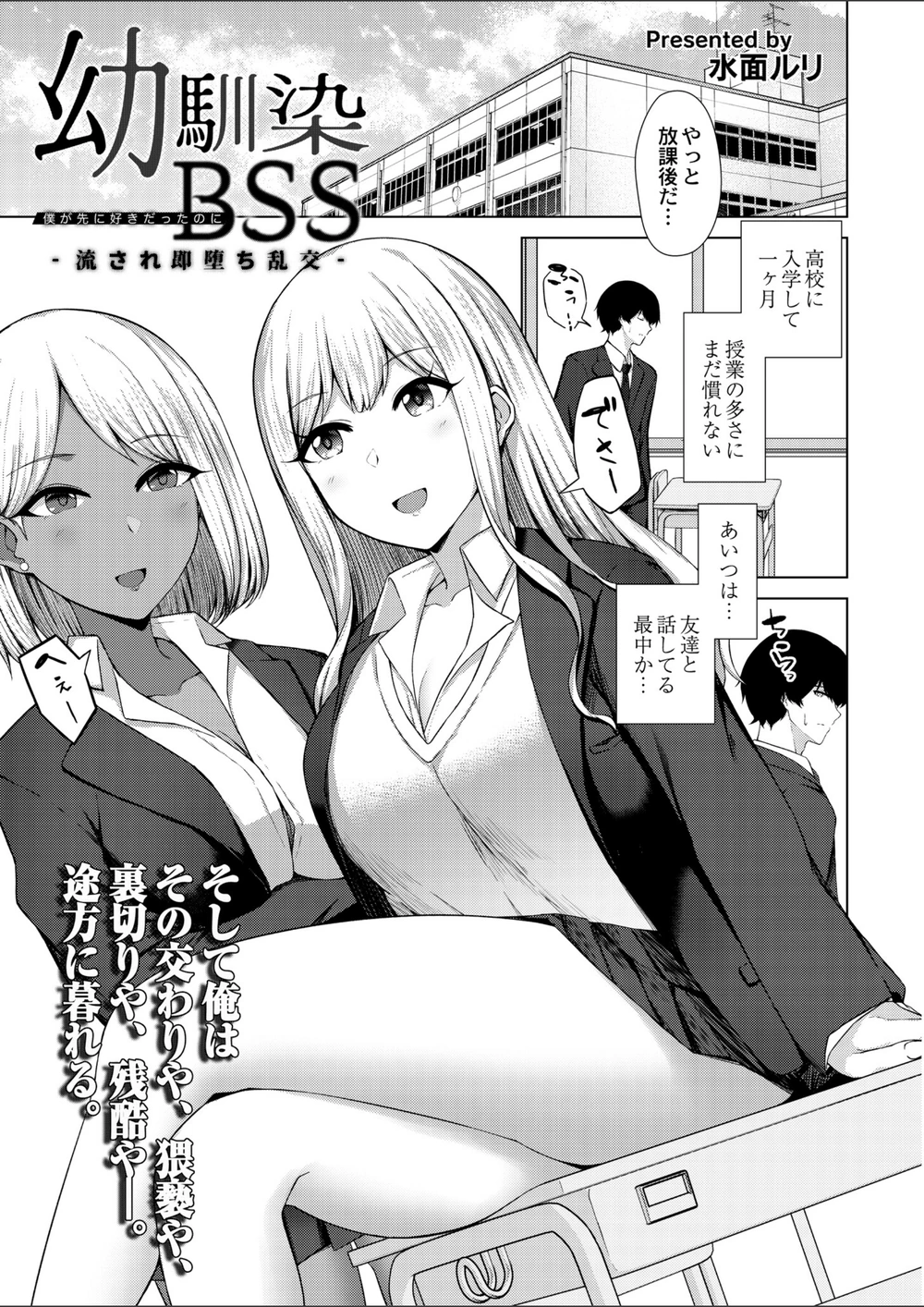 試し読み 1枚目