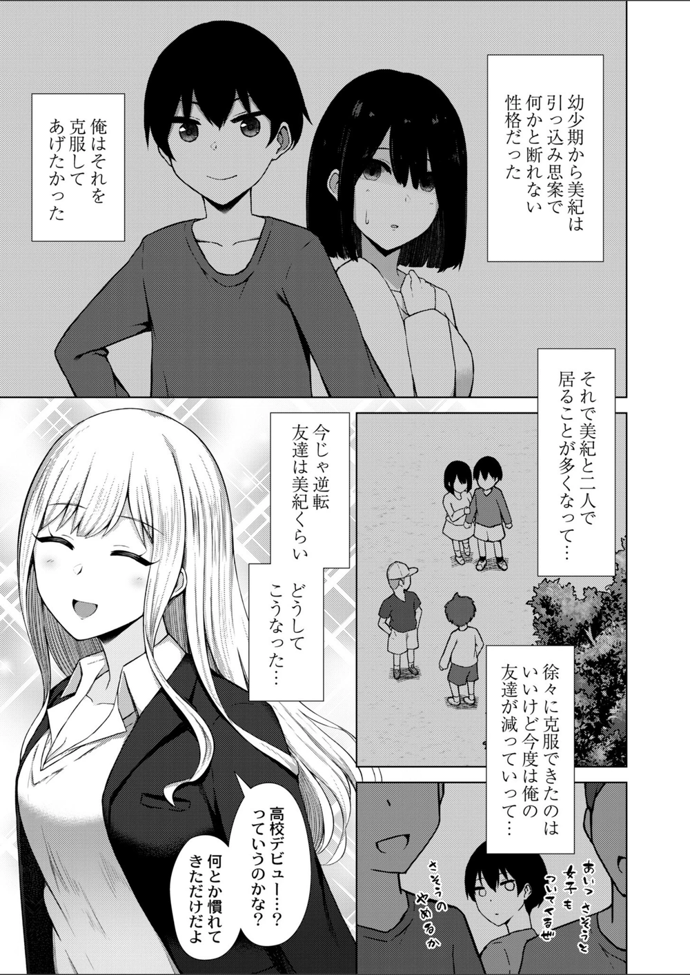 試し読み 3枚目