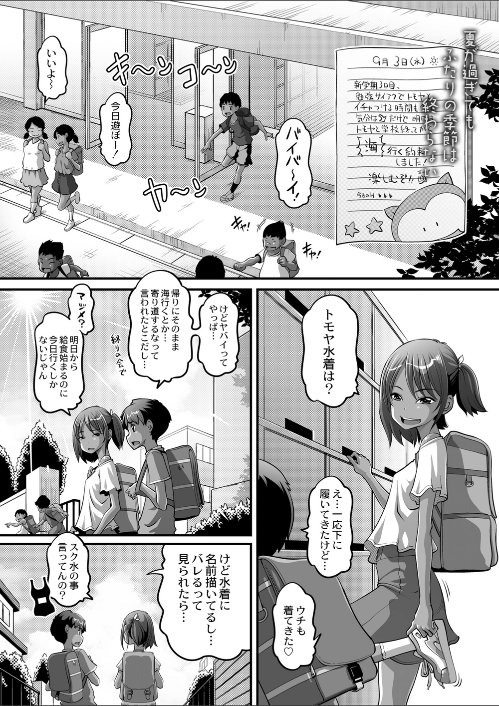 試し読み 1枚目