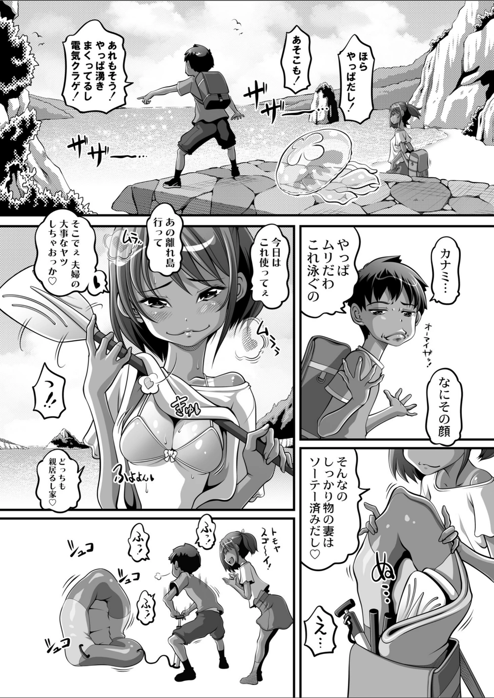 試し読み 3枚目