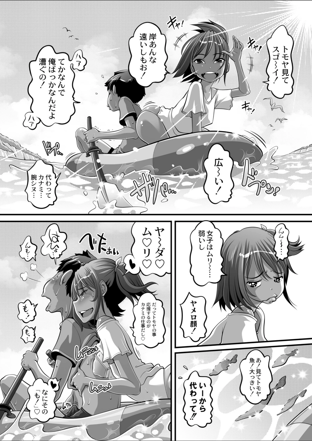 試し読み 4枚目