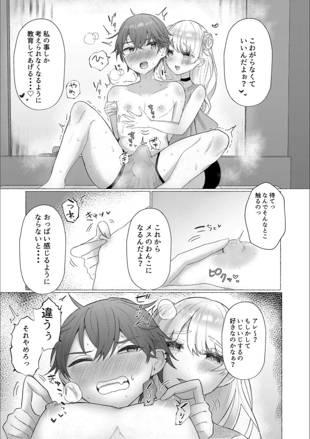 試し読み 8枚目