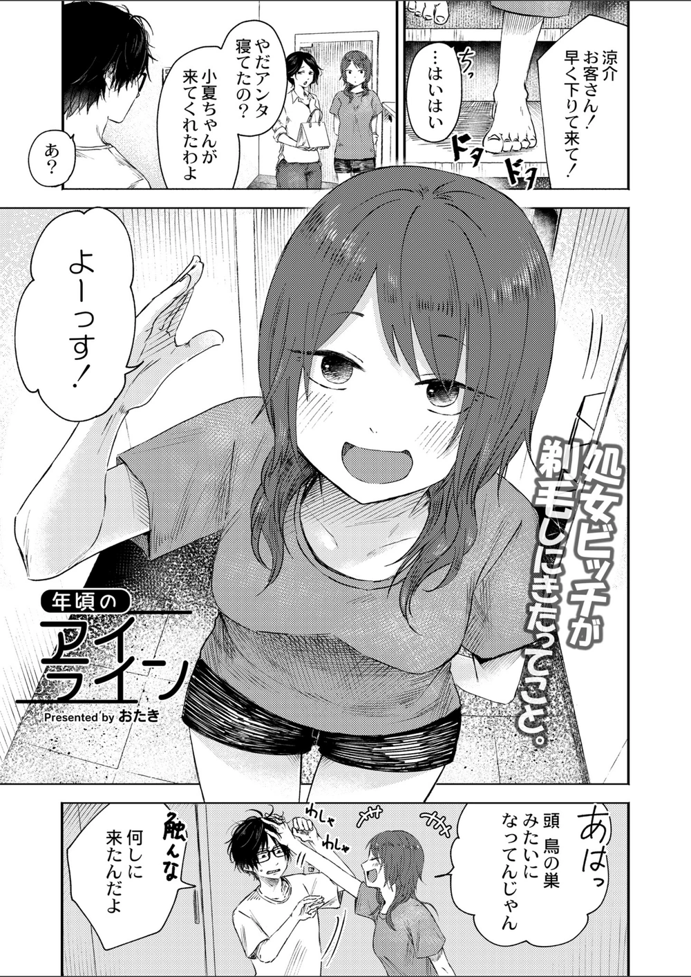 試し読み 1枚目