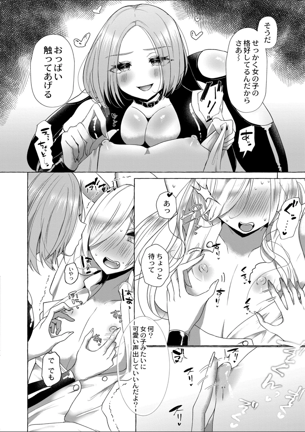 試し読み 6枚目