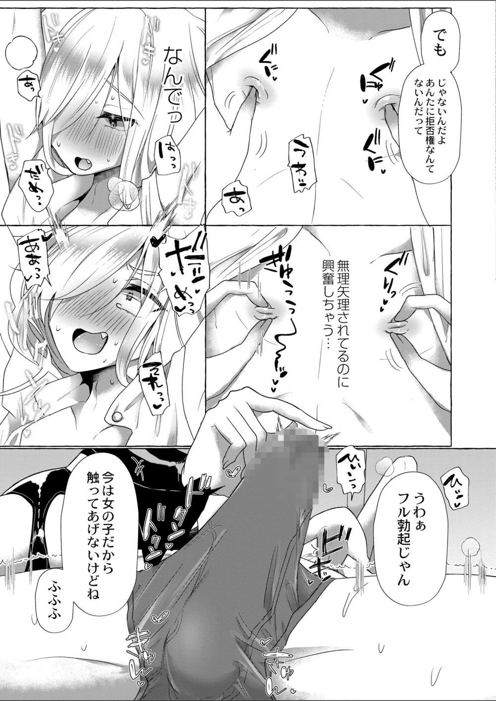 試し読み 7枚目