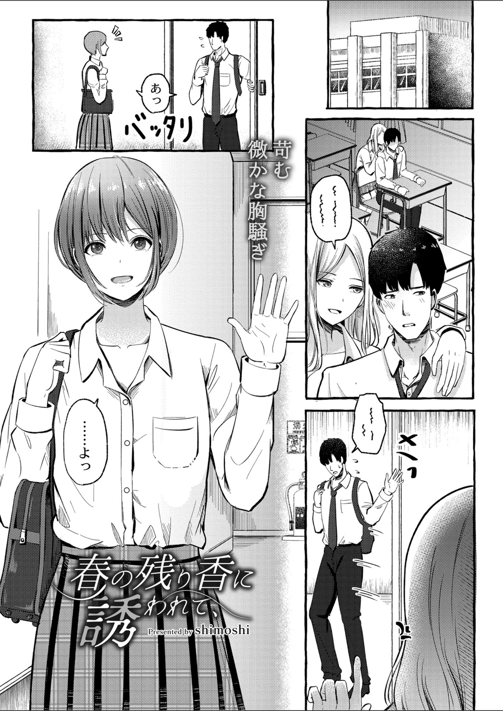 試し読み 1枚目