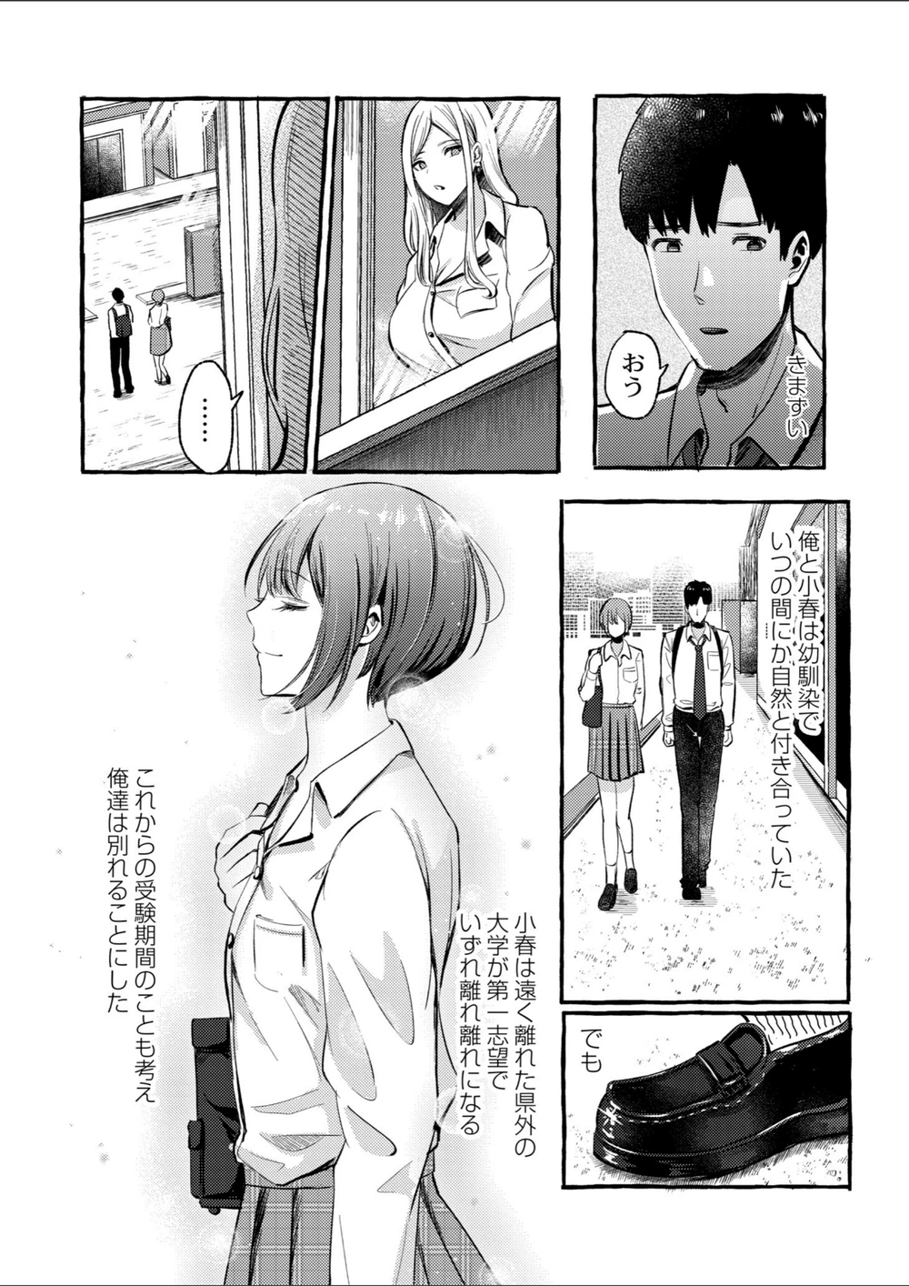試し読み 2枚目